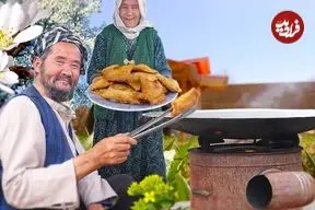 ببینید| غذای روستایی در افغانستان؛ پخت سمبوسه توسط یک زوج سالخورده افغان