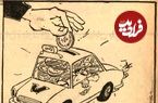 عکس؛ سفر به تهران قدیم؛ ۵۰سال پیش کرایه تاکسی‌های تهران چقدر بود؟