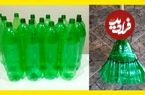 ببینید| یک ایده خلاقانه و عجیب برای ساخت جاروی دستی با بطری نوشابه!
