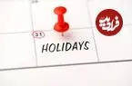 لیست ۲۵ کشوری که بیشترین تعداد تعطیلات رسمی را دارند؛ ایران در جایگاه سوم!