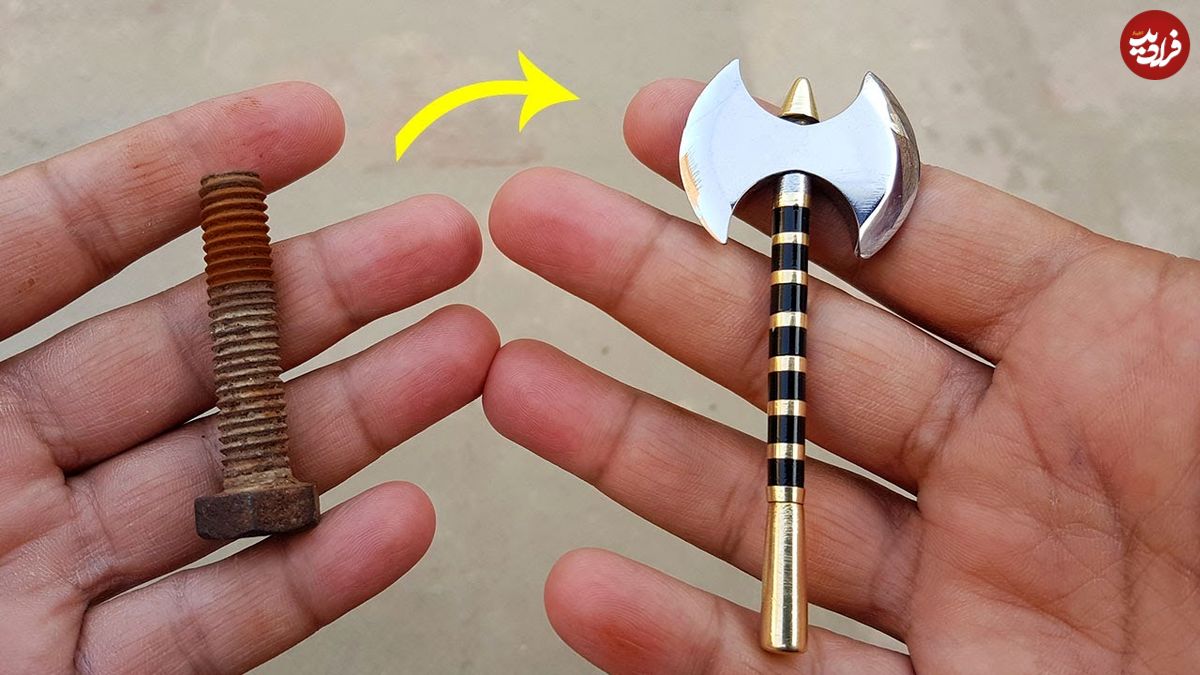 ببییند؛ ساخت یک تبر منحصر به فرد با استفاده از یک پیچ زنگ زده