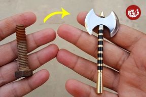 ببییند؛ ساخت یک تبر منحصر به فرد با استفاده از یک پیچ زنگ زده