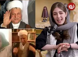 ببینید| اولین تجربه بازیگری الیکا ناصری با آیت‌الله هاشمی رفسنجانی!