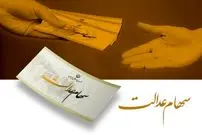 انتظار ۲۰ ساله جاماندگان سهام عدالت به پایان می‌رسد؟