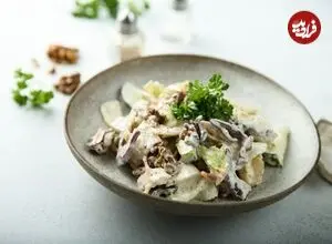 سالاد والدورف آمریکایی؛ تجربه‌ای کلاسیک از ترکیب شیرینی و تردی