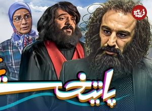 ببینید| سفر در زمان؛ پشت صحنه پرخنده سریال پایتخت 4؛ سال 1393
