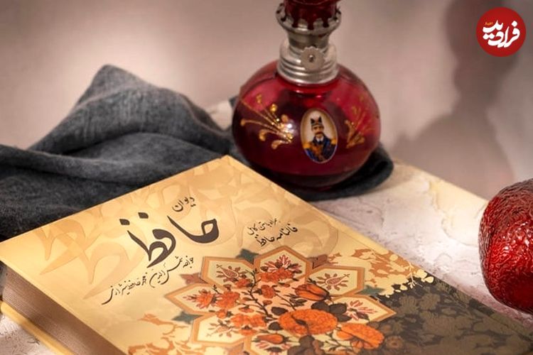 فال حافظ امروز پنجشنبه 19 تیر ماه 1404