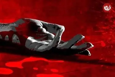 زن جوان مقابل چشمان کودکش به قتل رسید