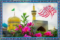 استوری تبریک روز ولادت امام رضا (ع) | متن و پیام تبریک ولادت امام رضا