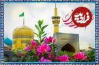 استوری تبریک روز ولادت امام رضا (ع) | متن و پیام تبریک ولادت امام رضا