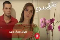 (عکس) تغییر چهره جذاب «بیسان» سریال عشق ممنوع بعد 16 سال در 43 سالگی