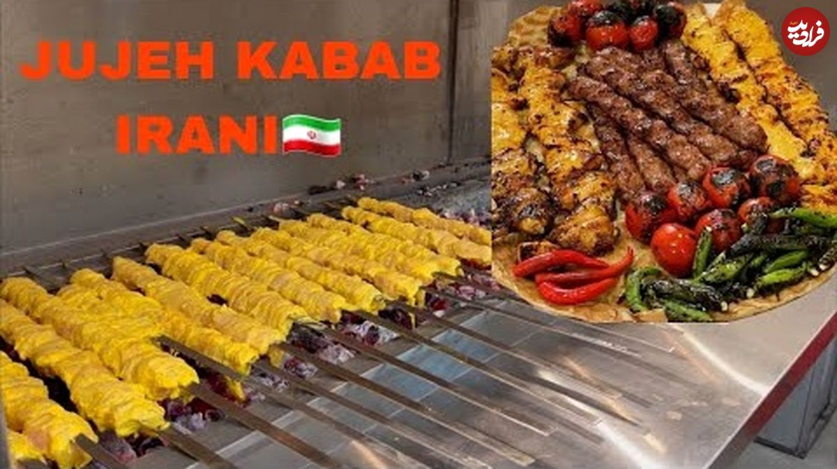 (ویدئو) غذای خیابانی در ایران؛ نحوه تهیه چلو جوجه کباب در تهران