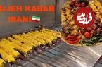 (ویدئو) غذای خیابانی در ایران؛ نحوه تهیه چلو جوجه کباب در تهران