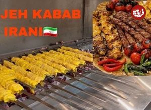 (ویدئو) غذای خیابانی در ایران؛ نحوه تهیه چلو جوجه کباب در تهران