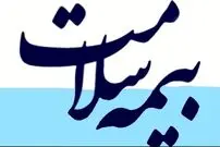 اطلاعیه مهم وزارت بهداشت درباره بیمه درمانی در شرایط جنگ