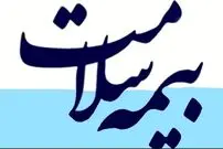 اطلاعیه مهم وزارت بهداشت درباره بیمه درمانی در شرایط جنگ