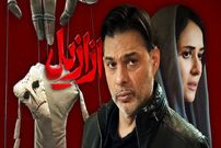 نگاهی به فصل اول سریال «ازازیل» به بهانه پایان این فصل؛ ابهامی که ادامه دارد