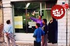 عکس| سفر به تهران قدیم؛ قیمت زمین و اجاره‌بها در تهران ۳۰ سال قبل چقدر بود؟