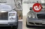 تصاویر| مقایسه فانتوم و مایباخ ۵۷ S: دو اشراف زاده دهه 2000