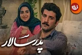 عکس| سفر در زمان؛ چهره «ناصر» 32 سال بعد سریال پدرسالار در 69 سالگی