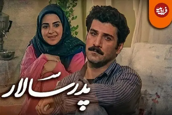عکس| سفر در زمان؛ چهره «ناصر» 32 سال بعد سریال پدرسالار در 69 سالگی