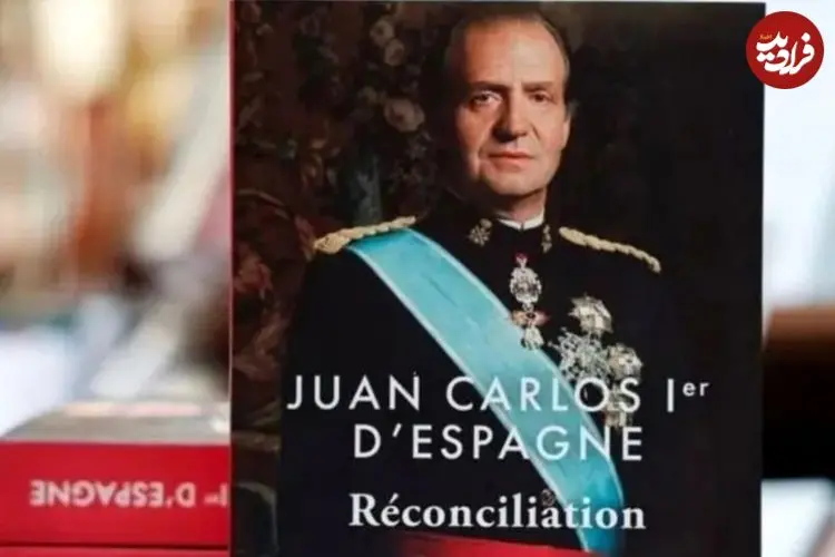 از گلایه به پسر تا پادشاهی که به چاوز گفت «خفه شو»! چهار نکته برجسته از خاطرات پادشاه سابق اسپانیا