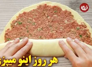 ببینید| طرز تهیه یک غذای جدید با گوشت چرخ کرده و آرد