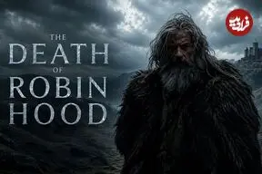 نقد فیلم The Death of Robin Hood؛ فولکور و اسطوره‌شناسی در لباس سینما
