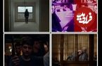 ۴ فیلم ایرانی در جشنواره مورد تایید بفتا