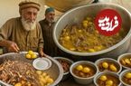 ببینید؛ غذای خیابانی در افغانستان؛ پخت غذای سنتی رش با گوشت بره و سیب زمینی