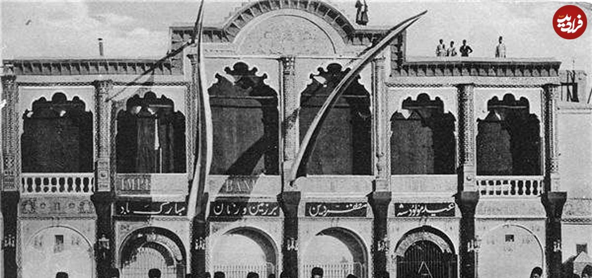 عکس؛ سفر در زمان؛ روز جشن تولد مظفرالدین شاه و آذین بندی بانک ایران و انگلیس