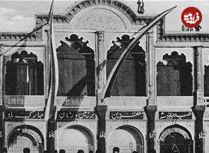 عکس؛ سفر در زمان؛ روز جشن تولد مظفرالدین شاه و آذین بندی بانک ایران و انگلیس