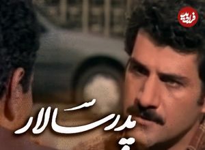 (عکس) تغییر چهره ویژه «ناصر» سریال پدرسالار بعد 29 سال و در 68 سالگی