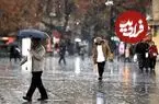 ورود سامانه بارشی به کشور/ آسمان این استان‌ها بارانی می شود