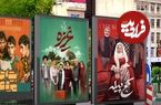 نگاهی اجمالی به فیلم‌هایی که از دهه سوم مهر روی پرده سینماها خواهند رفت؛ اسکورت «غریزه» و «بچه مردم» در دور جدید اکران با دو کمدی
