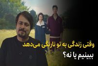 ببینید؛ فرادید سینما؛ نگاهی به «وقتی زندگی به تو نارنگی می‌دهد»؛ یک سریال جذاب کره ای