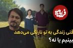 ببینید؛ فرادید سینما؛ نگاهی به «وقتی زندگی به تو نارنگی می‌دهد»؛ یک سریال جذاب کره ای