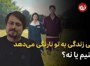 ببینید؛ فرادید سینما؛ نگاهی به «وقتی زندگی به تو نارنگی می‌دهد»؛ یک سریال جذاب کره ای