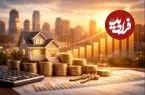 خرید خانه به رویا تبدیل شد؛ قیمت این خانه‌ها غیرواقعی است؛ ماجرا چیست؟