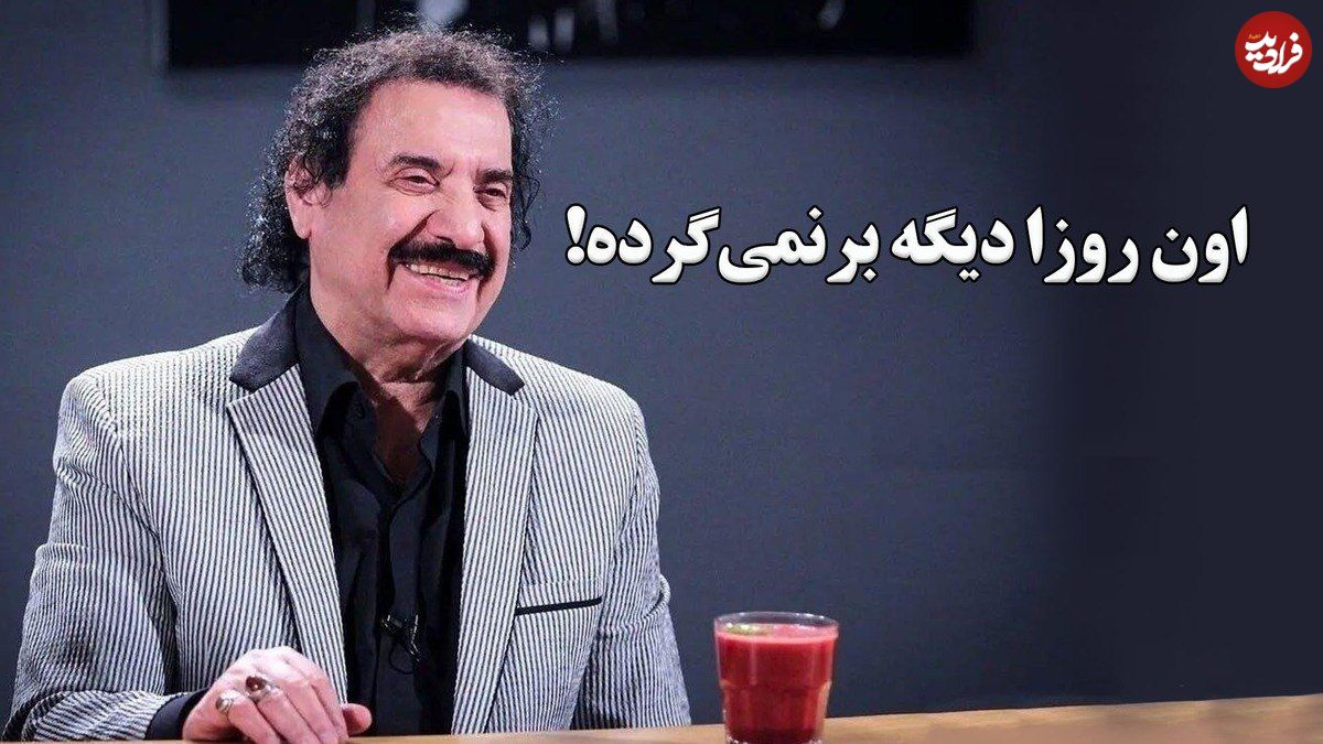 (ویدئو) جواد یساری؛ خواننده‌ای که با کشتی شروع کرد ولی فیتیله پیچ شد