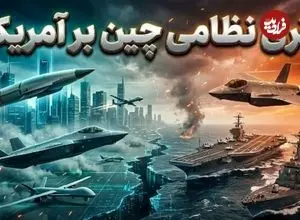 سه سلاح ارتش چین که آمریکا آنها را ندارد