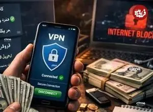 بازار سیاه فیلترشکن؛ هر گیگ ۵ میلیون تومان!