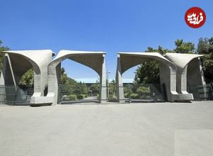 عکس؛ سفر در تاریخ؛ نخستین سردر دانشگاه تهران