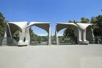 عکس؛ سفر در تاریخ؛ نخستین سردر دانشگاه تهران