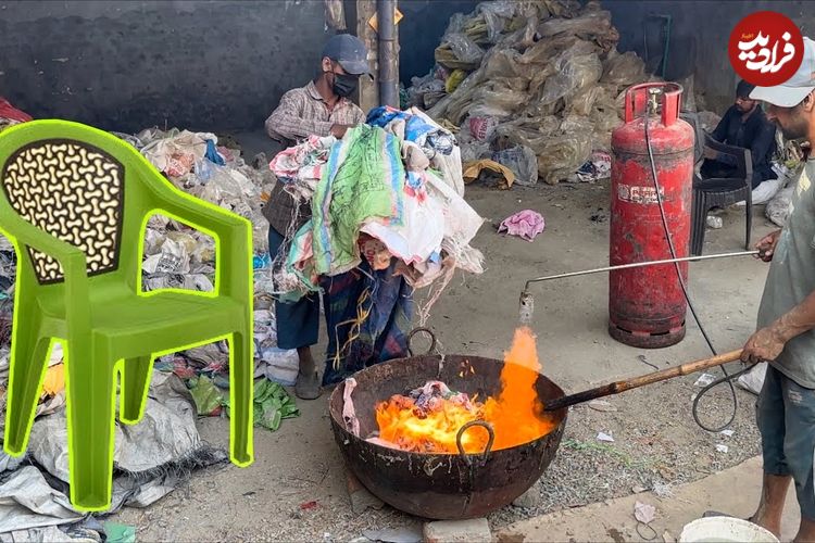 ببینید؛ مراحل تماشایی بازیافت زباله های پلاستیکی و تولید صندلی از آن ها در پاکستان