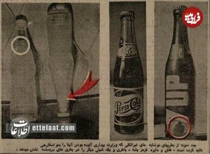 تصاویر| سفر به ایران قدیم؛ ۴ نوشابه پرمصرف در ایران آلوده از کار درآمد! 