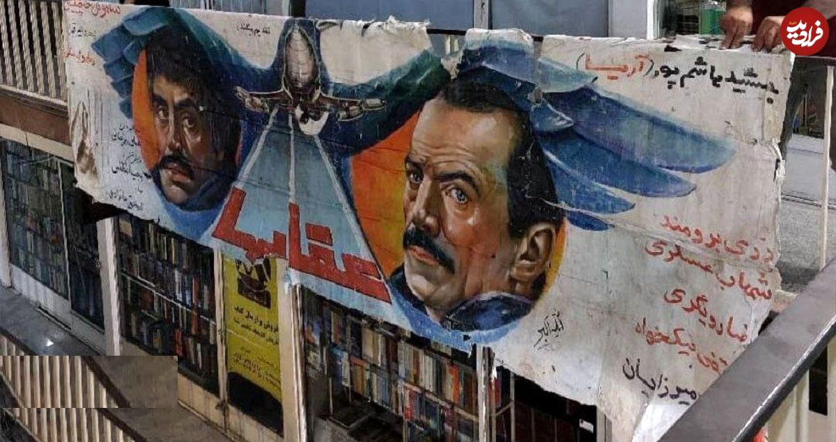 تصاویر؛ سفر در زمان؛ «عقابها» چگونه پرمخاطبترین فیلم سینمای ایران شد؟