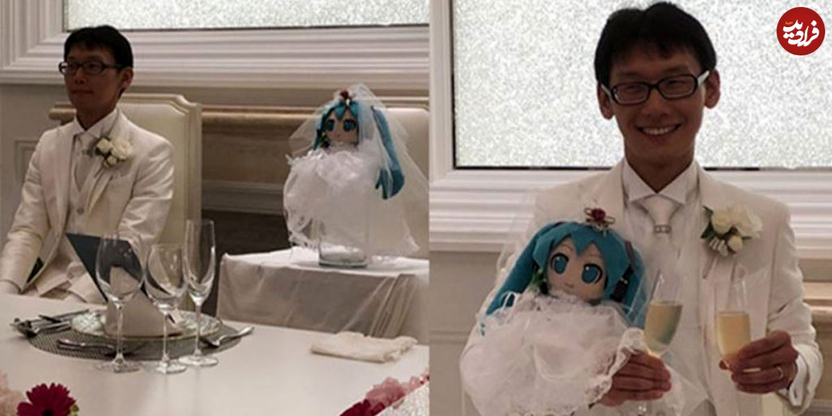 (تصاویر) این مرد ژاپنی با یک هولوگرام ازدواج کرد، اما با همسر خیالی به مشکل برخورد!