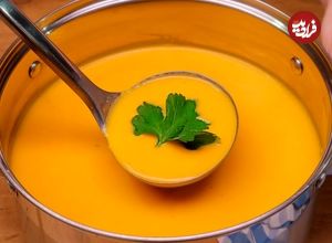 ببییند| طرز تهیه سوپ کدو تنبل خوش رنگ و خوش طعم برای روزهای سرد پاییز