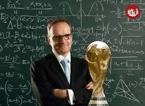 پیش‌بینی ریاضیدان معروف از قهرمان جام جهانی؛ او سه قهرمان قبلی را درست حدس زده بود